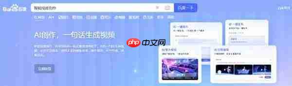 全国文旅AI整活儿,意外暴露了百度搜索的AIGC创意能力