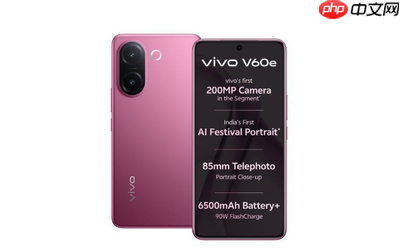vivo V60e手机曝光：2亿像素主摄+6500mAh大电池