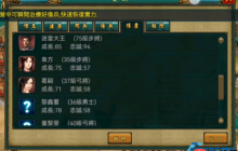 沙场名将统御指南:从招募到养成的制胜法则