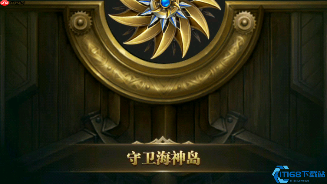 海神祝福副本制霸指南:战力提升与战术破局全解析