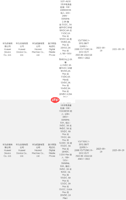 华为Mate 80系列入网:100W有线充+麒麟9系新平台