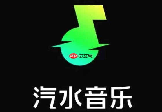 汽水音乐如何跨设备同步 汽水音乐多端登录的同步方案