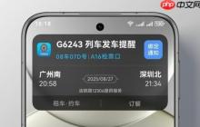 余承东:鸿蒙版铁路12306实况窗已上线 国庆节可体验