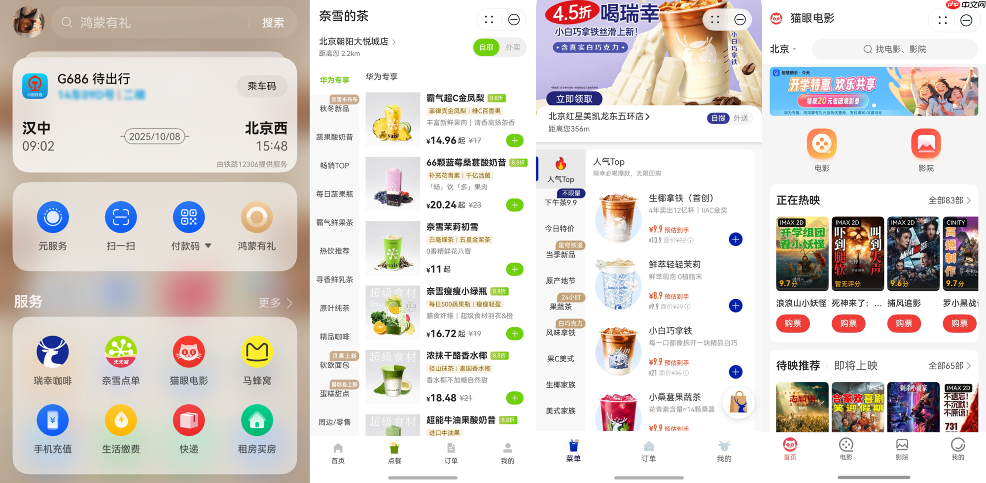 ”鸿蒙有礼特别版”9月30日上线,连续9天最高可领90元优惠券