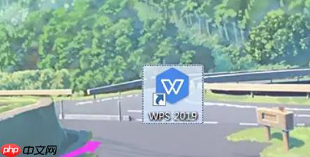 WPS Office 2019怎么加密文件-WPS Office 2019加密文件的方法