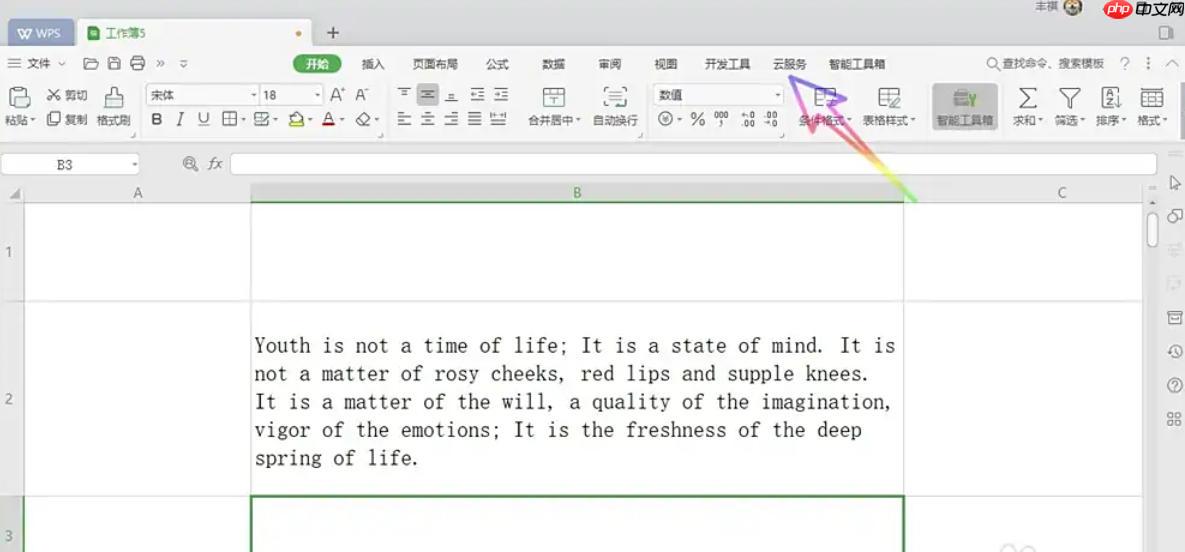 WPS Office 2019怎么把表格转换为图片-WPS Office 2019把表格转换为图片的方法