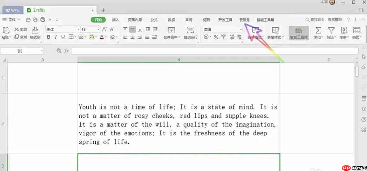 WPS Office 2019怎么把表格转换为图片-WPS Office 2019把表格转换为图片的方法