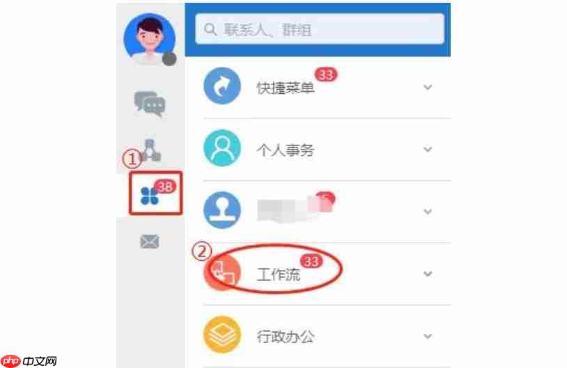 通达OA怎么撤回流程？通达OA撤回流程的方法