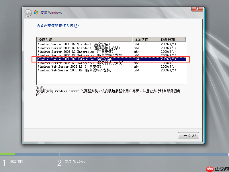 【玩转腾讯云】导入镜像-Windows 2008 R2 Datacenter