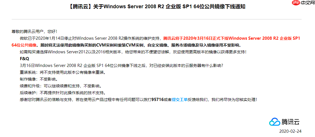 【玩转腾讯云】导入镜像-Windows 2008 R2 Datacenter