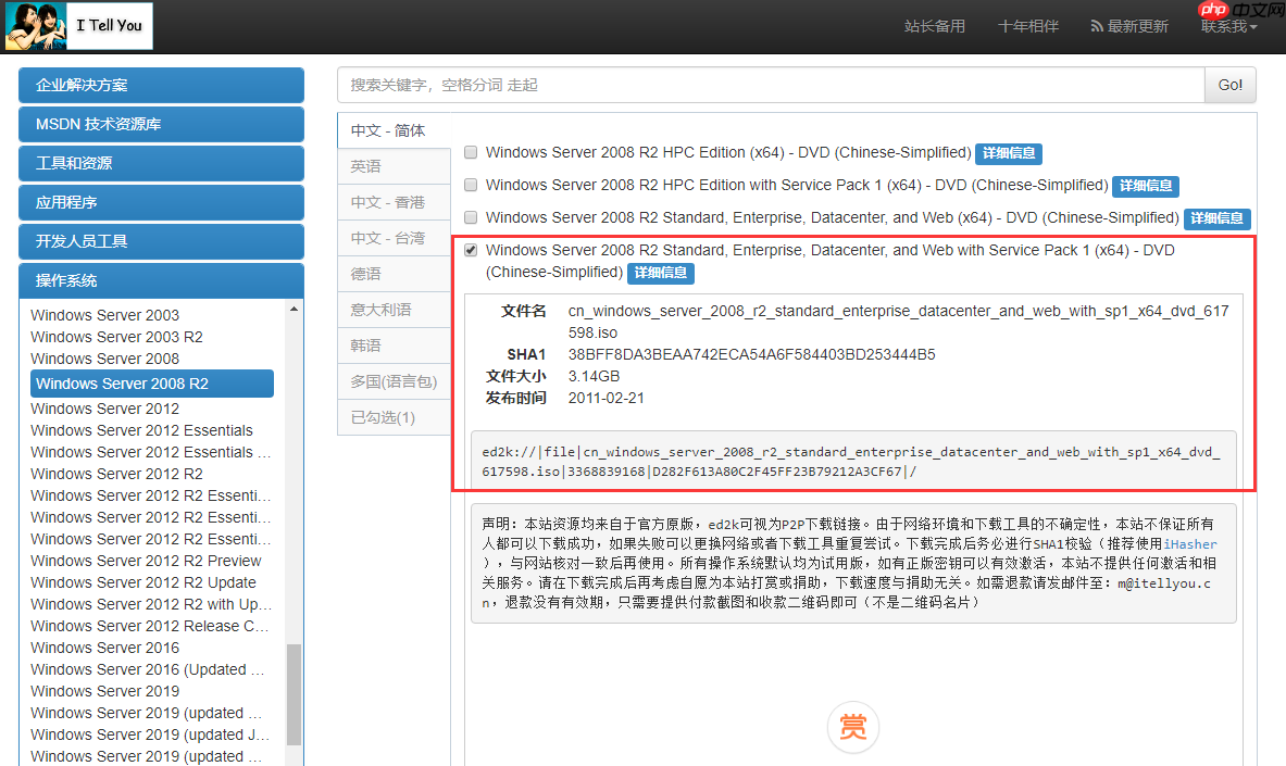 【玩转腾讯云】导入镜像-Windows 2008 R2 Datacenter