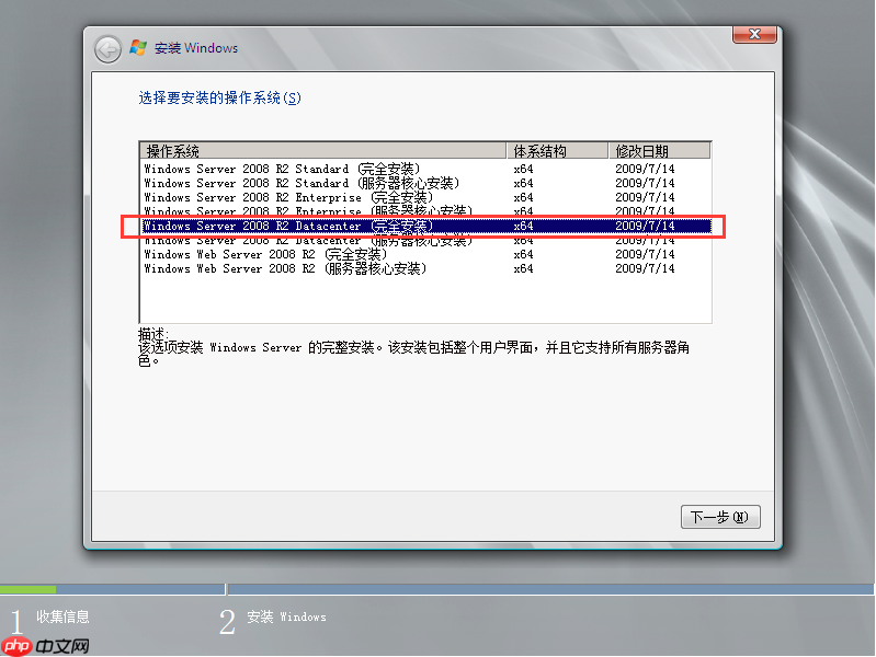 【玩转腾讯云】导入镜像-Windows 2008 R2 Datacenter