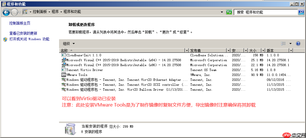 【玩转腾讯云】导入镜像-Windows 2008 R2 Datacenter