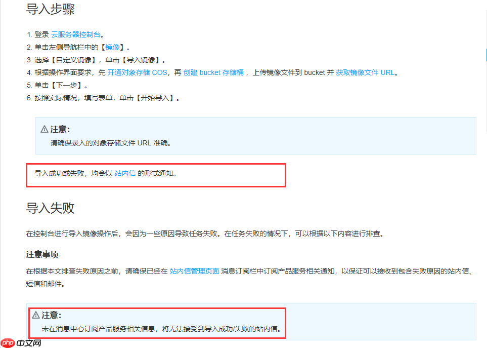 【玩转腾讯云】导入镜像-Windows 2008 R2 Datacenter