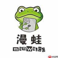 蛙漫2(台版)快速入口 蛙漫2(台版)官方正版通道