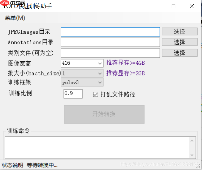 darknet yolov3 yolov4在windows上傻瓜式训练工具和教程
