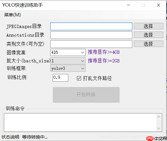 darknet yolov3 yolov4在windows上傻瓜式训练工具和教程