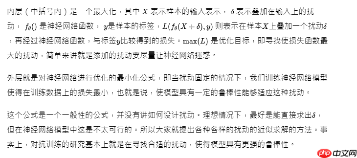 论文阅读：对抗训练（Adversarial Training）