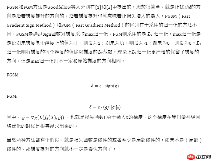 论文阅读：对抗训练（Adversarial Training）