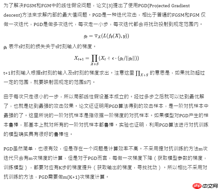 论文阅读：对抗训练（Adversarial Training）