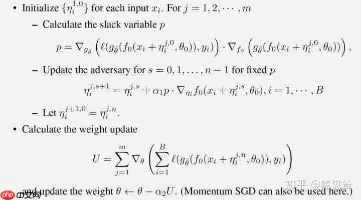 论文阅读：对抗训练（Adversarial Training）