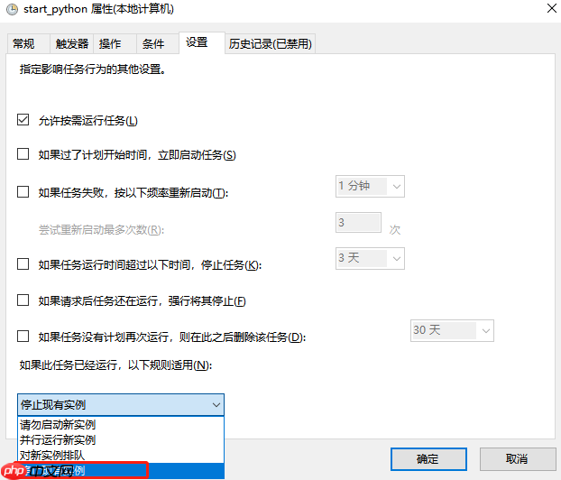 windows中实现python,redis服务自动重启（任务计划程序+bat脚本）