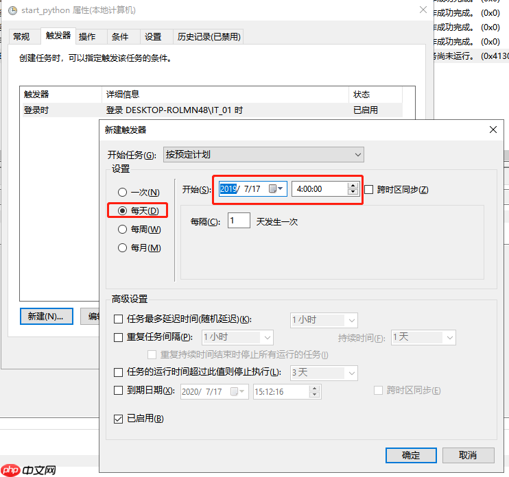 windows中实现python,redis服务自动重启（任务计划程序+bat脚本）