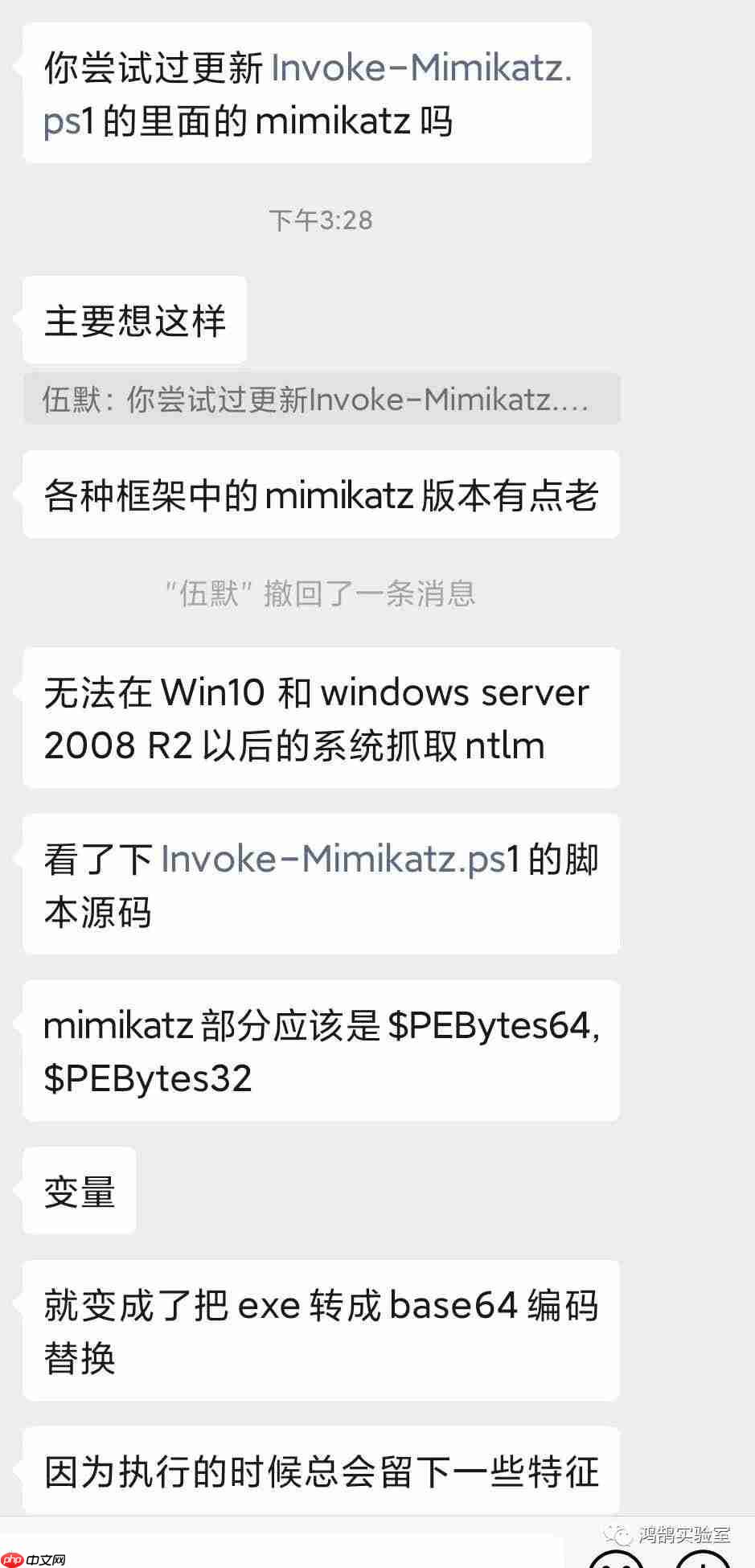 渗透tips---->更新你的invoke-mimikatz