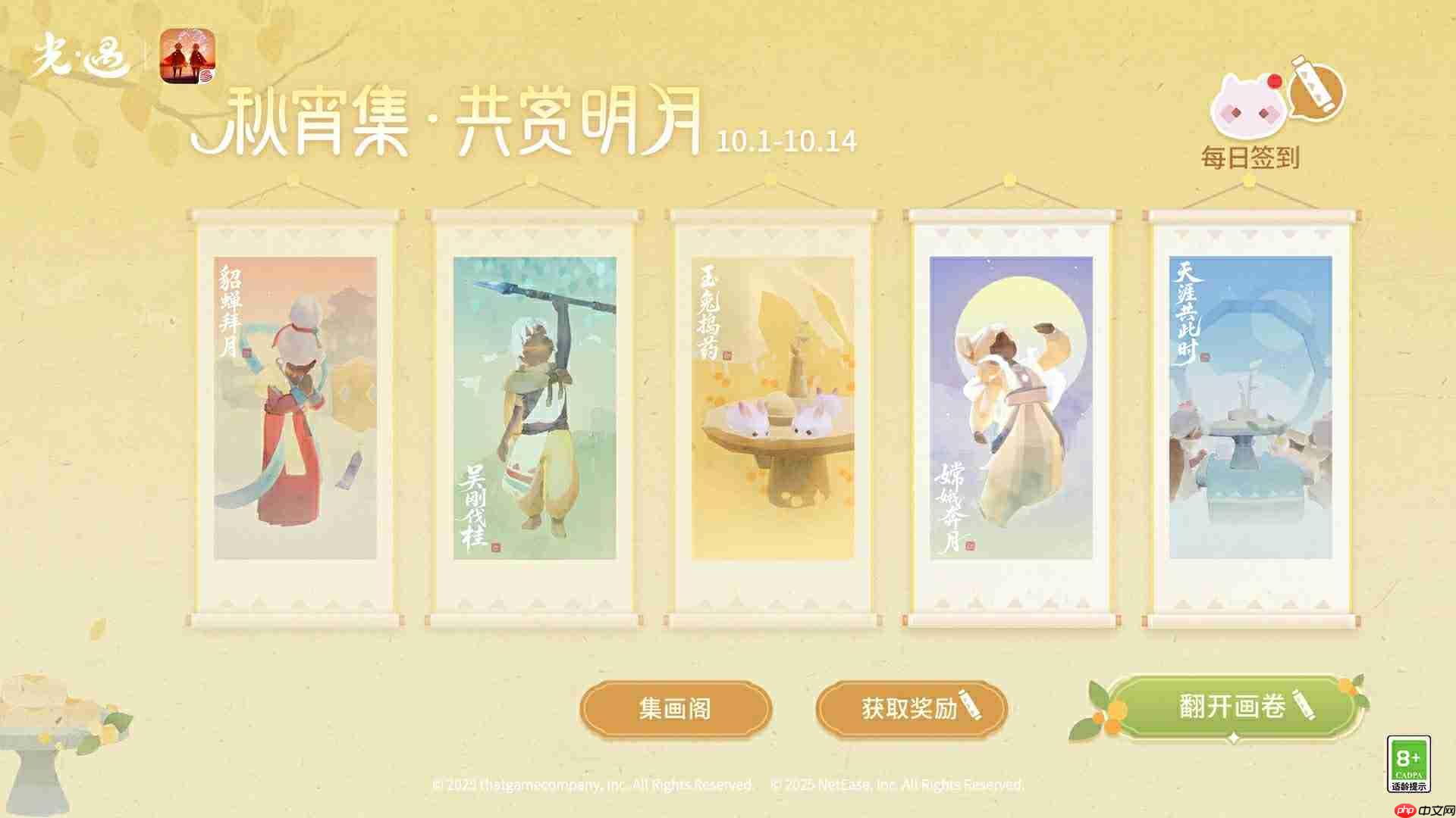 光遇秋宵节活动有哪些2025-光遇秋宵节活动大全2025