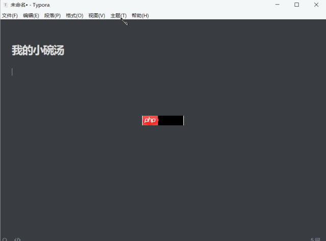 极致简洁的markdown编辑神器
