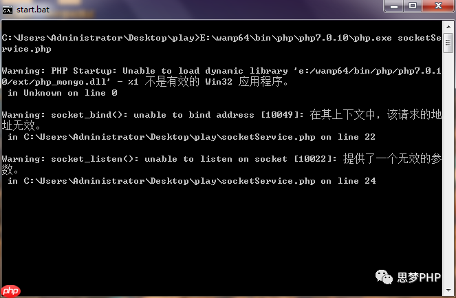 windows系列之websocket自启的坑