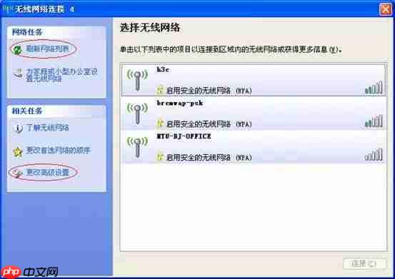 如何在Windows无线客户端中手动添加SSID