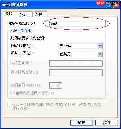 如何在Windows无线客户端中手动添加SSID