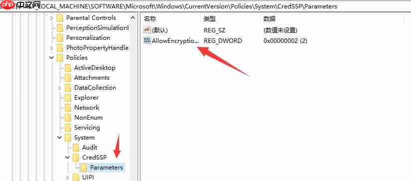 Win10远程桌面出现“身份验证错误，CredSSP加密Oracle修正”解决方法