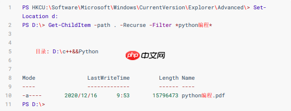 关于Powershell 你要知道的知识！