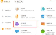 如何强制删除电脑文件?
