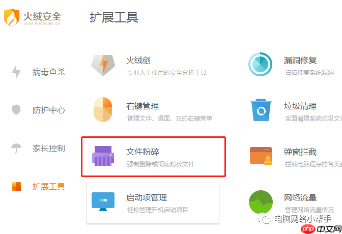 如何强制删除电脑文件?