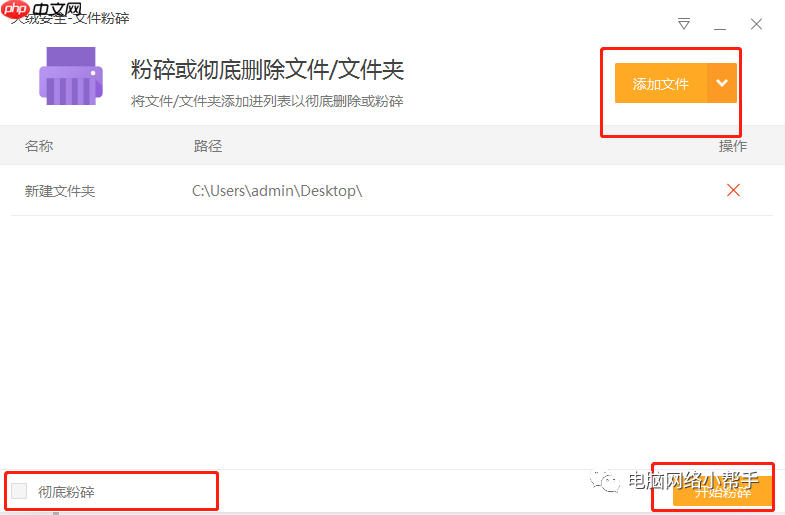 如何强制删除电脑文件?
