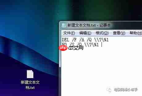 如何强制删除电脑文件?