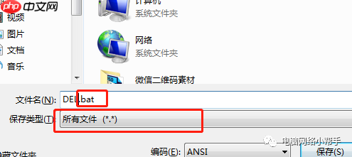 如何强制删除电脑文件?