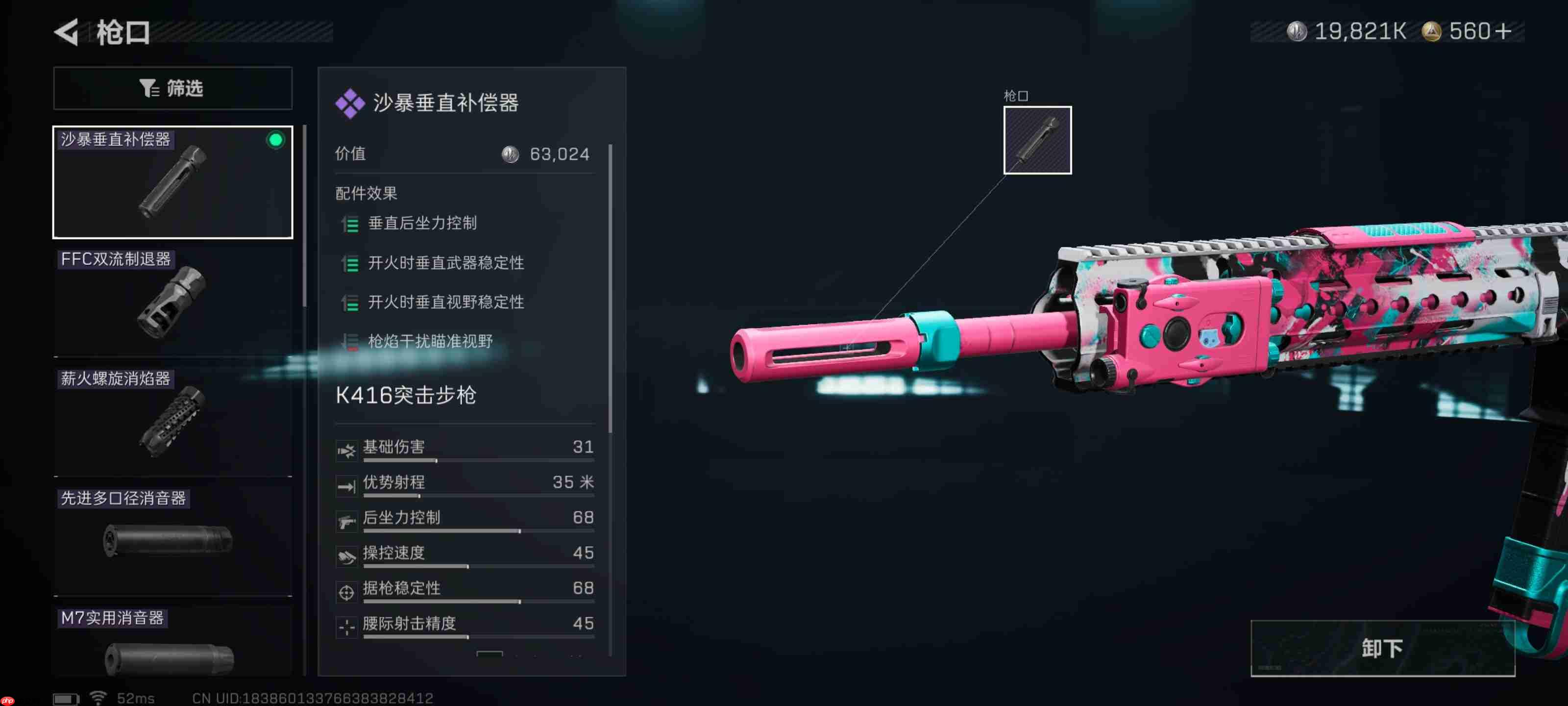 三角洲行动K416突击步枪高伤害怎么改-三角洲行动K416突击步枪高伤害改枪码介绍