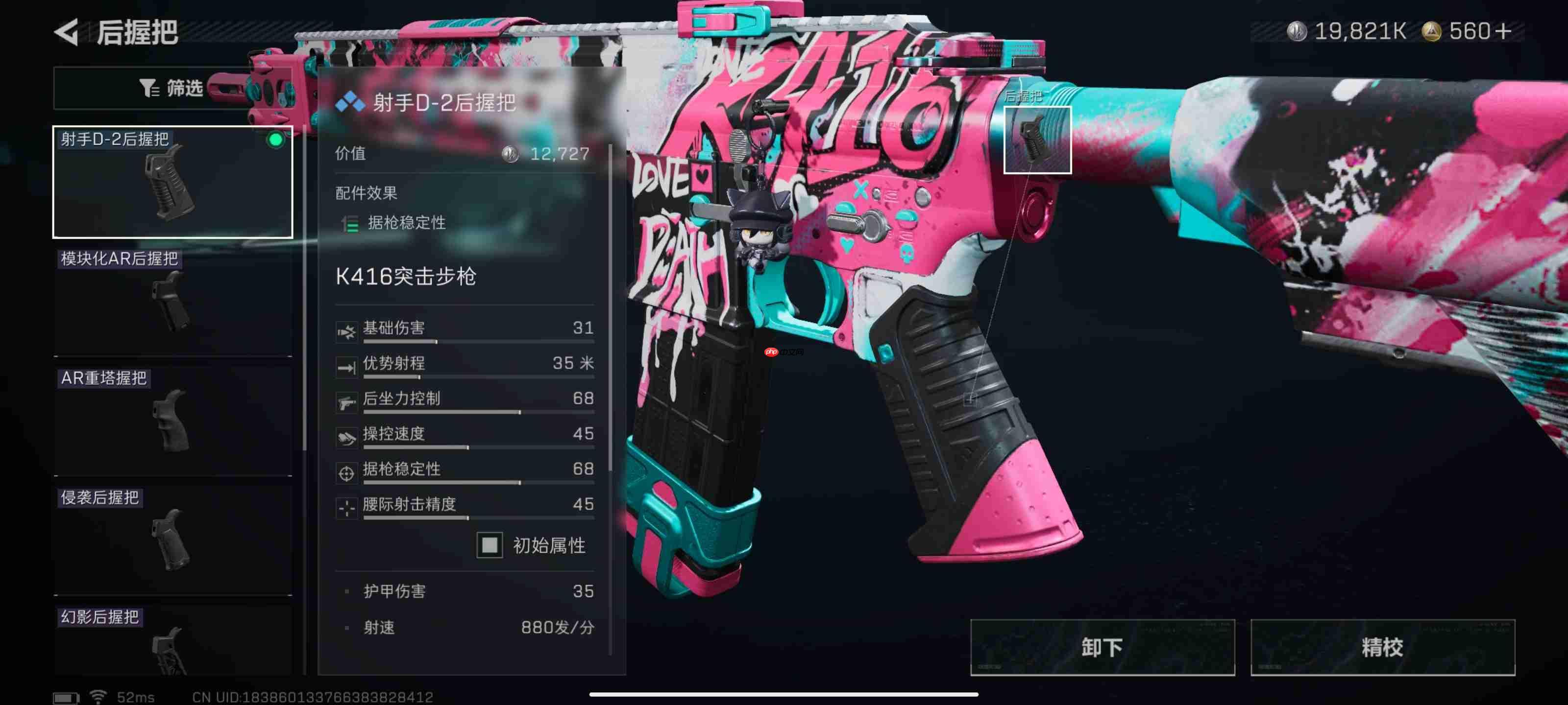 三角洲行动K416突击步枪高伤害怎么改-三角洲行动K416突击步枪高伤害改枪码介绍