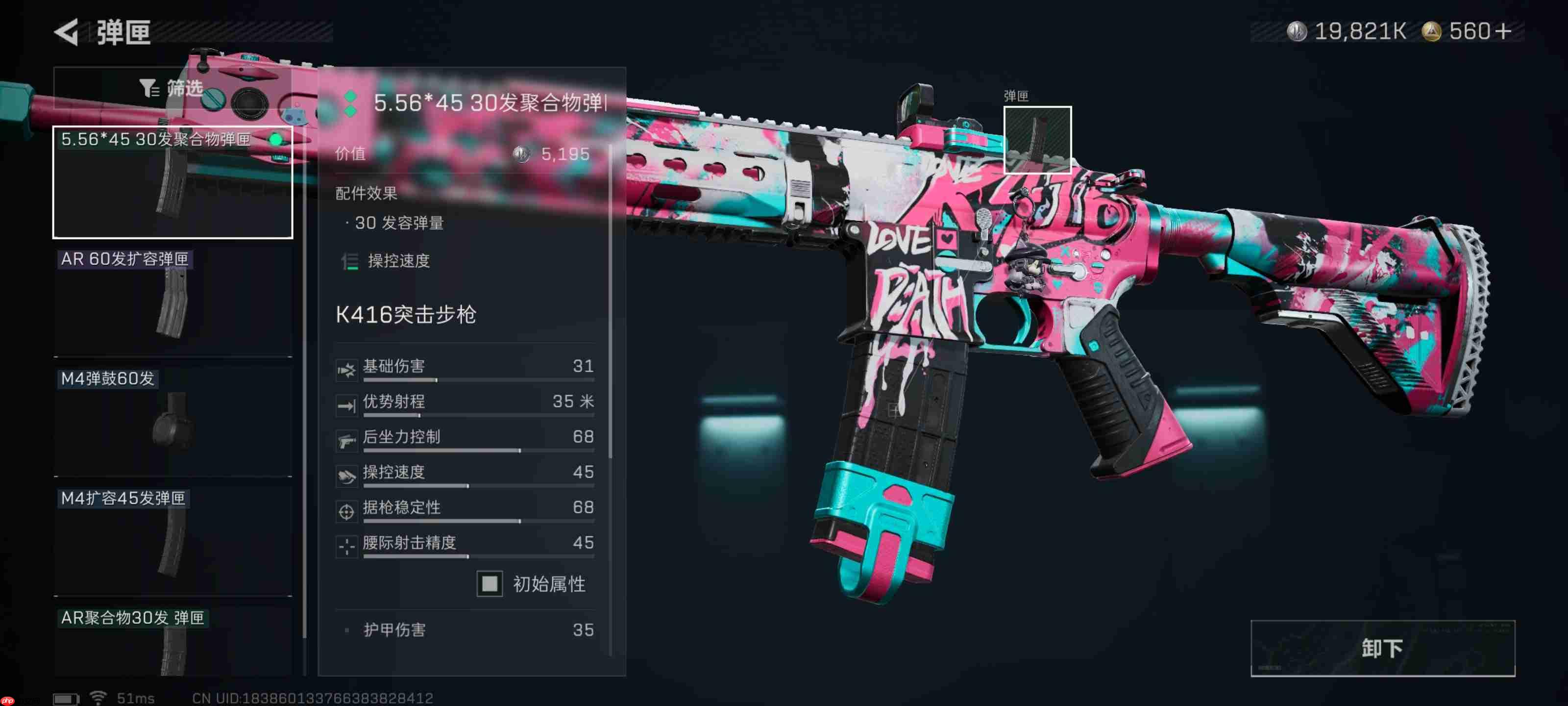 三角洲行动K416突击步枪高伤害怎么改-三角洲行动K416突击步枪高伤害改枪码介绍