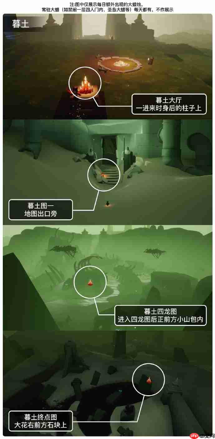 光遇9.30大蜡烛在哪里-光遇9月30日大蜡烛位置攻略