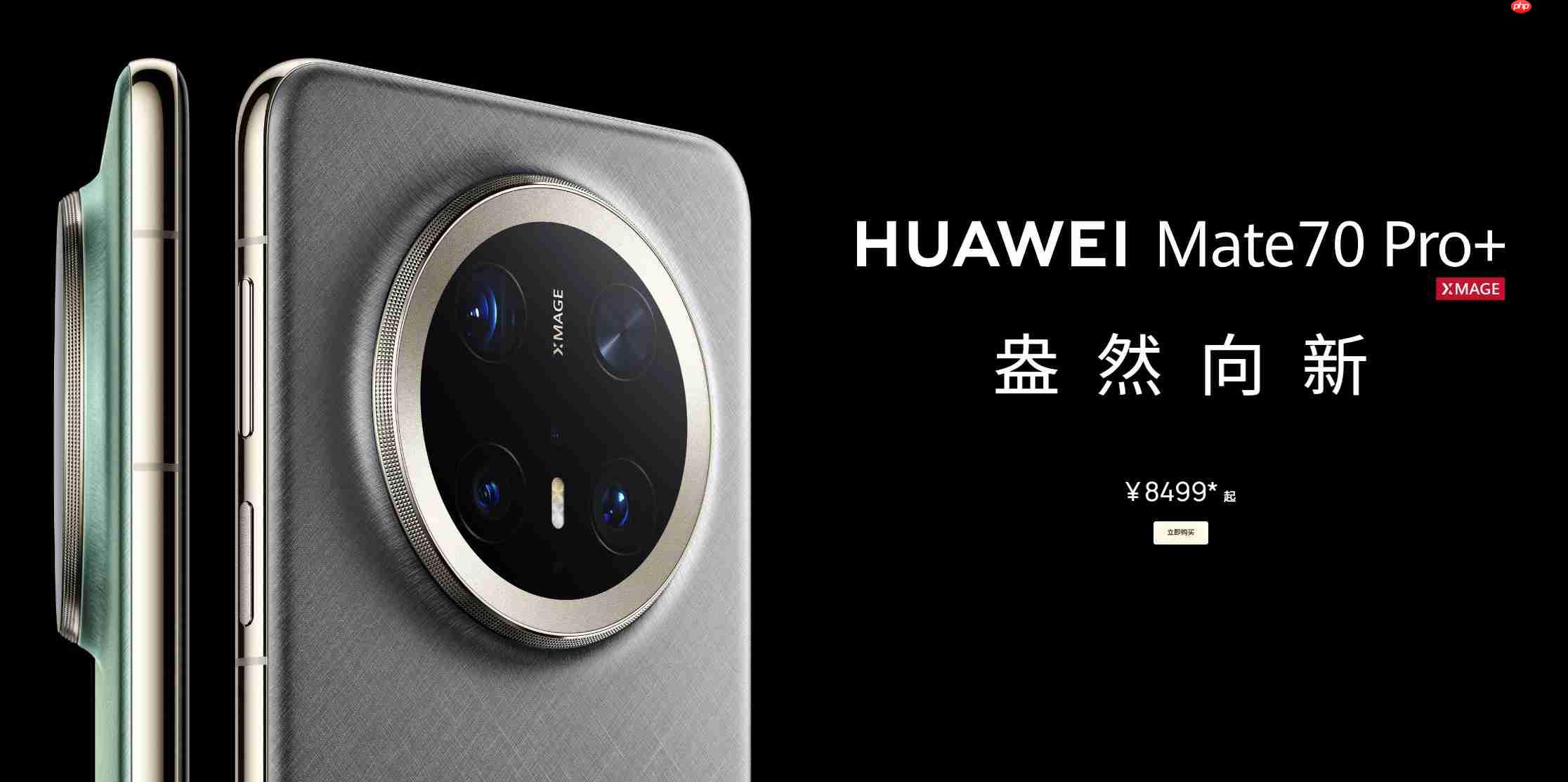 对标iPhone Air!华为eSIM超薄手机曝光,搭载全新麒麟芯片