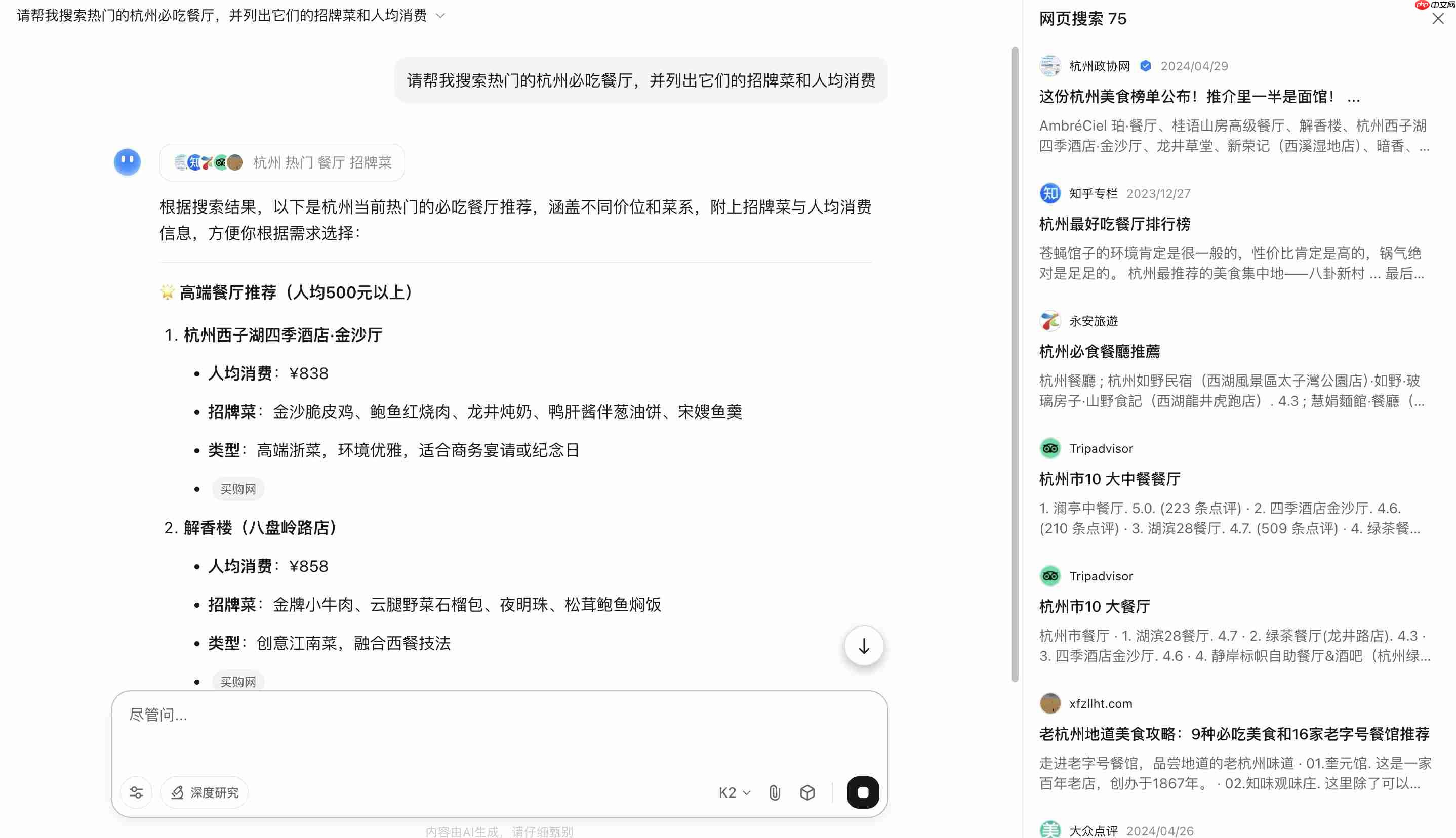 出游必备AI工具清单:让你的下一次旅行,告别手忙脚乱