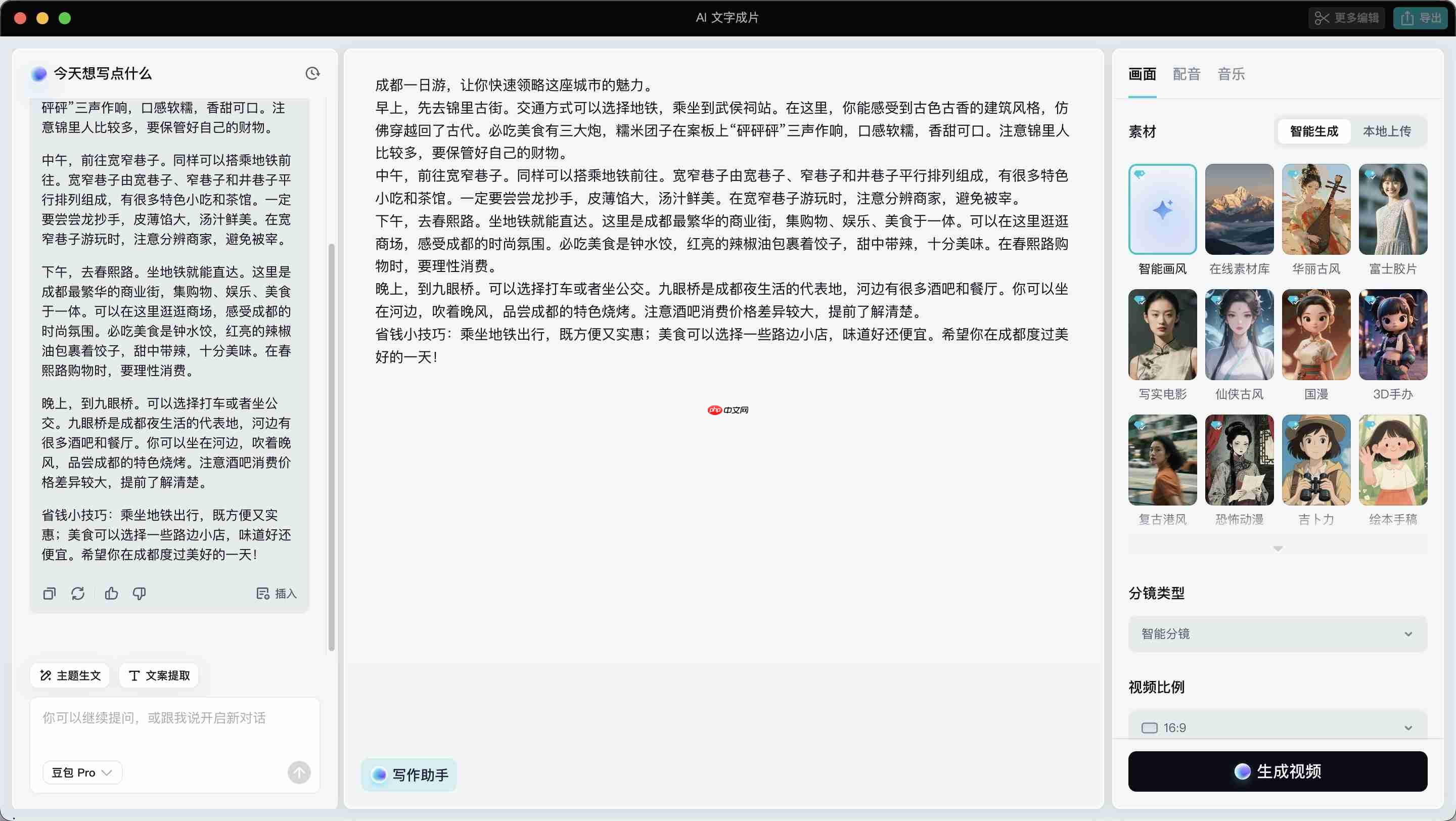 出游必备AI工具清单:让你的下一次旅行,告别手忙脚乱