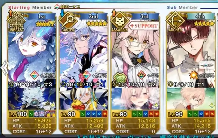 FGO日服90++本阵容搭配介绍-FGO日服90++本阵容怎么搭配