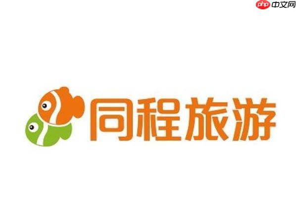 同城旅行app怎么预订酒店客栈_同城旅行app预订酒店客栈完整流程